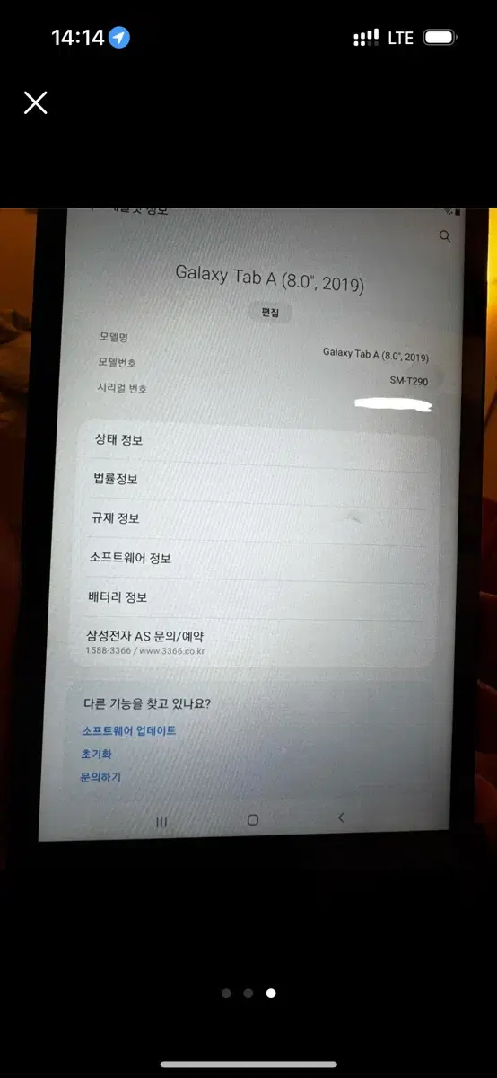 갤럭시탭A 8.0 (2019) SM-T290